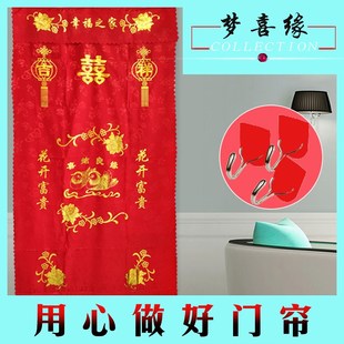 卧室家用 房门红烫金整片门帘 大门布艺 天津结婚用品新娘陪嫁 包邮
