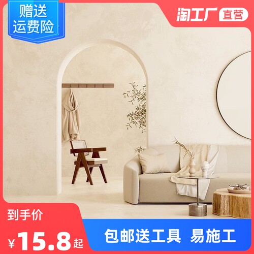 清水混凝土肌理微水泥水泥漆硅藻泥艺术漆墙地一体艺术涂料墙面漆