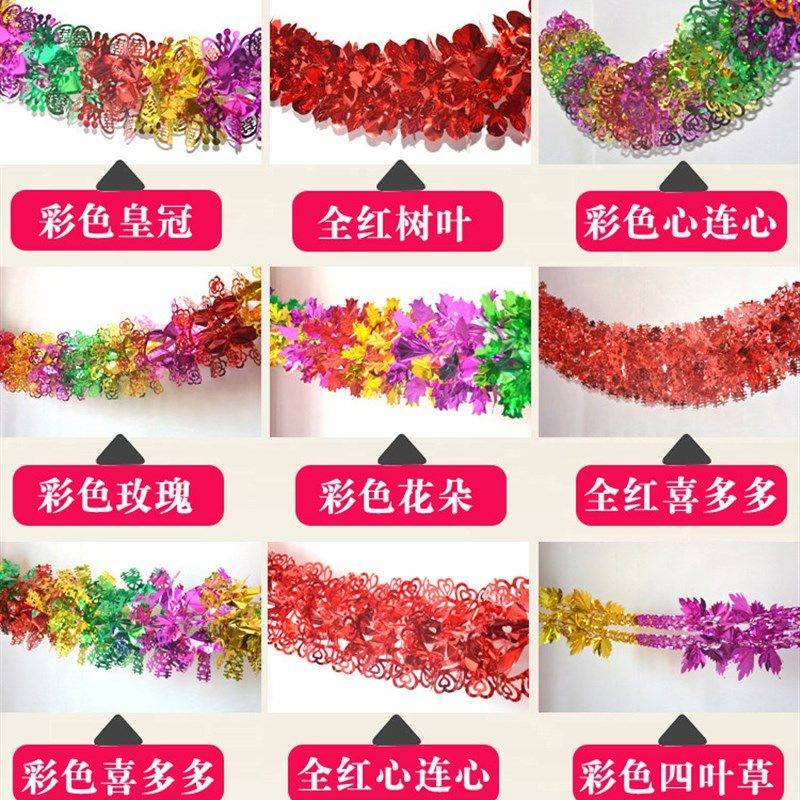 婚庆用品布置婚房装饰结婚新房婚礼客厅开业拉花彩色拉花装饰包邮