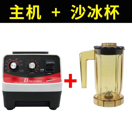 新销萃茶机奶茶店大功率粹冰沙机商用碎冰破刨冰家用雪花打奶昔品