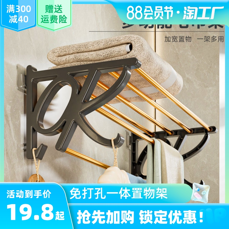 新款毛巾架免打孔置物架浴巾收纳架卫生间洗手毛巾杆墙上卫浴挂件