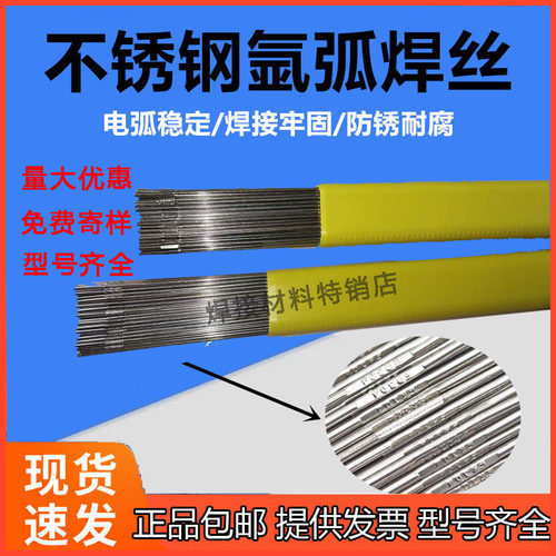不锈钢焊丝氩弧焊丝ER201/304/308/316L/309/309L/308L/2209/2594