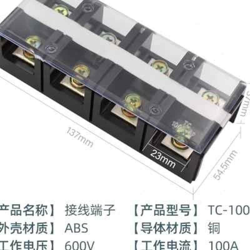 接线端子排 纯铜i TC1004 100A 4位 4P大电流接线端子   接线排