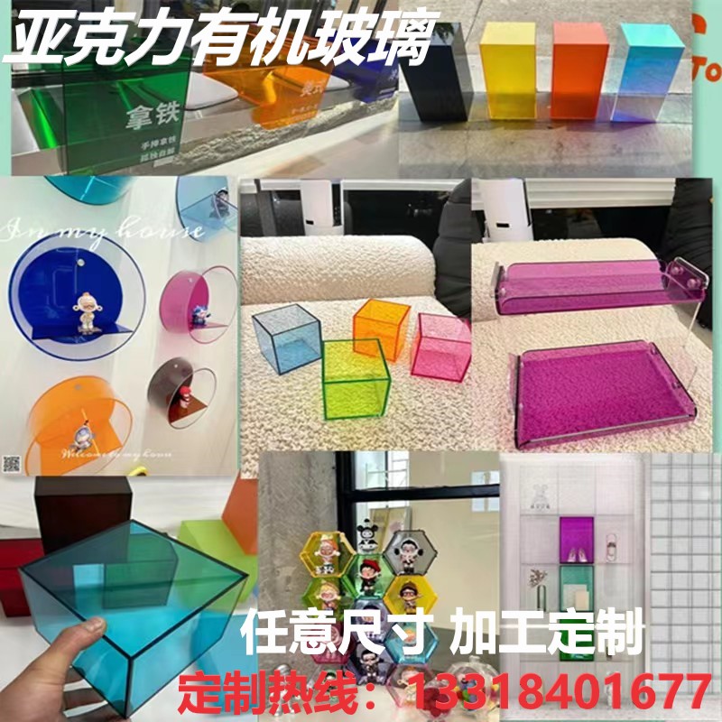 彩色高透明亚克力盒展示柜有机玻璃盒子手办模型防尘罩储物收纳盒