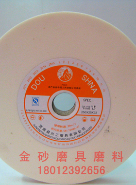 陡山白刚玉砂轮白钢玉砂轮白色台式砂轮机专用砂轮片WA250*25*32