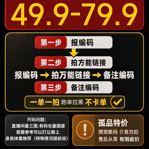 49.9-79.9价格链接 非质量问题不退换 菜包子清货女装