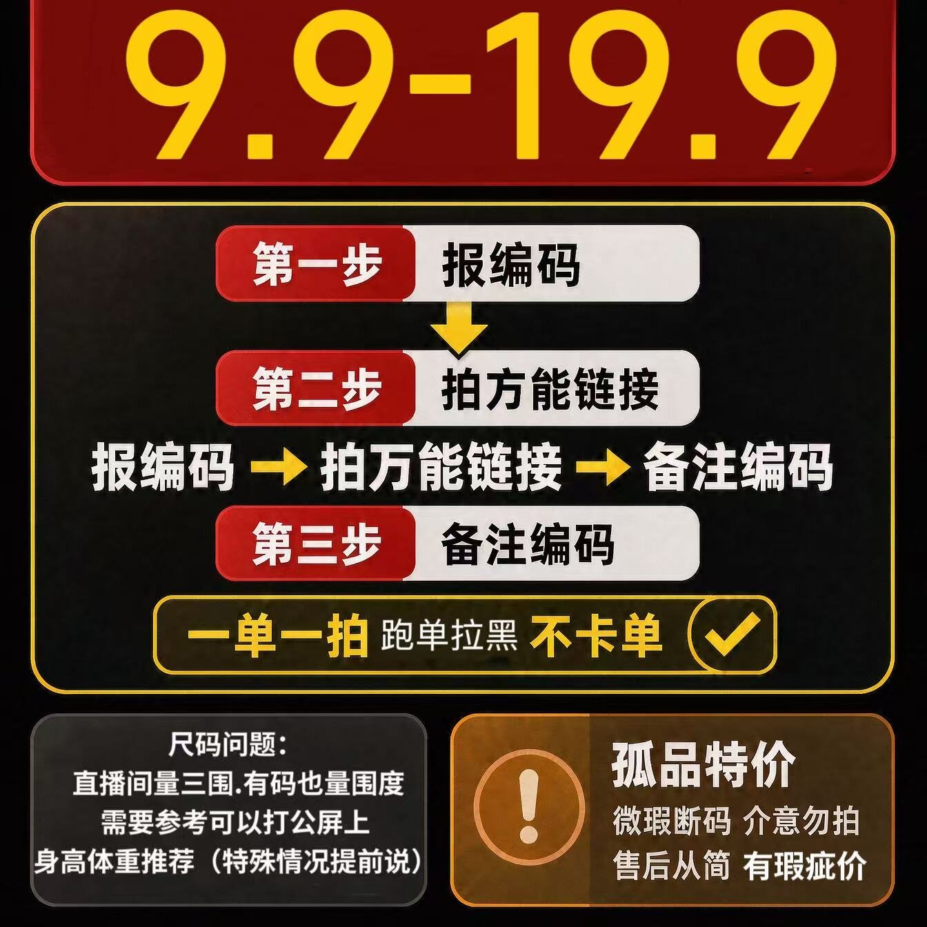9.9-19.9价格孤品秒杀菜毛针织衫