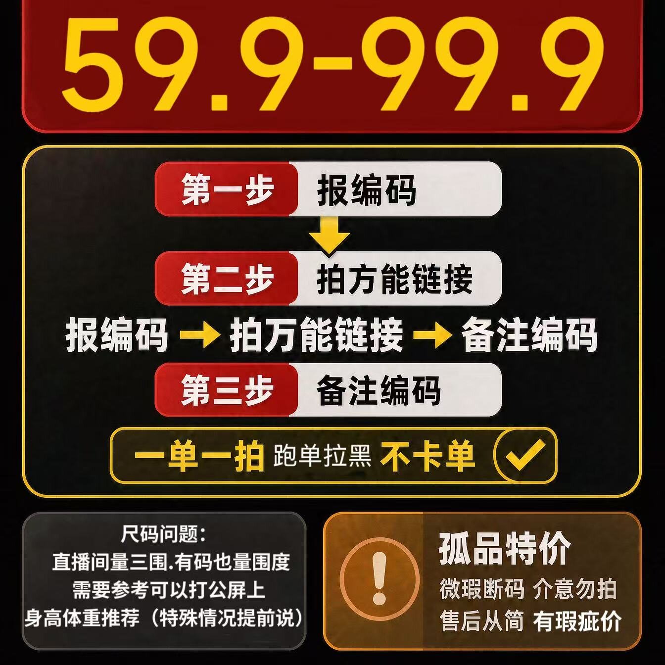 59.9-99.9价格孤品秒杀毛针织衫