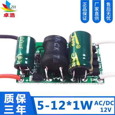 直销低压隔离驱动电源5-12W低压内置电源AC/DC12V内置300MA