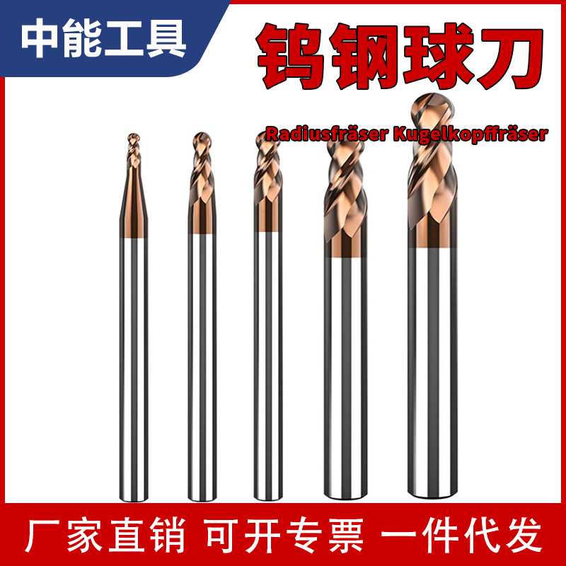 硬质合金球头立铣刀 AlTiN 涂层 HRC 55，2 刃 CNC 金属雕刻铣刀