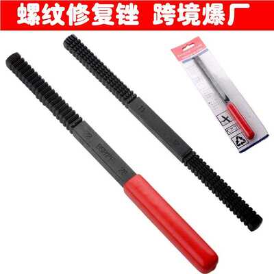 3件套螺纹修复锉汽修工具牙矩external thread restorer file