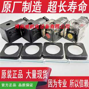 电磁阀插头 B-12三孔、四孔插头;电磁阀插头DC24V/AC220V带灯