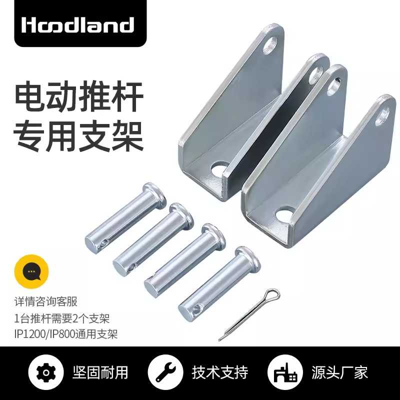 厂家直销微型电动推杆支架U型 伸缩杆固定架电动执行器开窗器配件