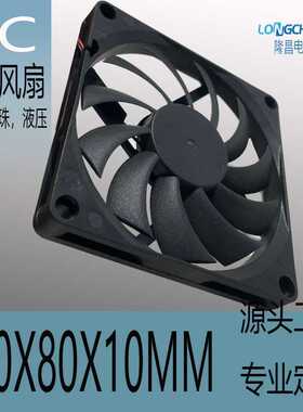 DC8010直流无刷风扇含油滚珠定带端子5v12v24v直流风扇