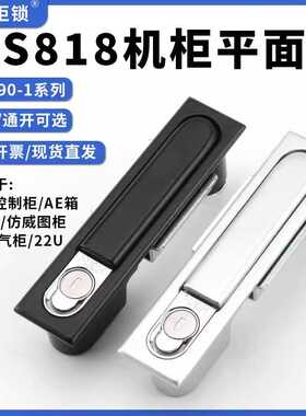 MS818配电柜平面锁MS490通讯柜仿威图柜锁电气箱XL21动力柜锁单开