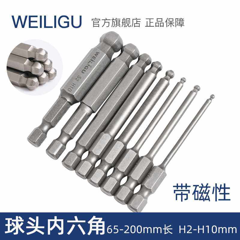 工业级S2公制球头内六角扳手带磁六角棱扳手内六方扳手H2-H10mm