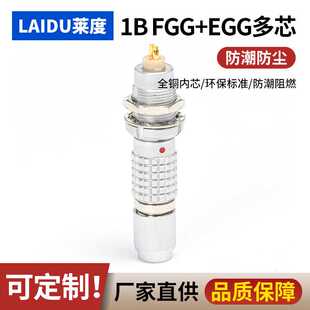 兼容雷莫头金属连接器B系列多芯推拉自锁航空连接器直销
