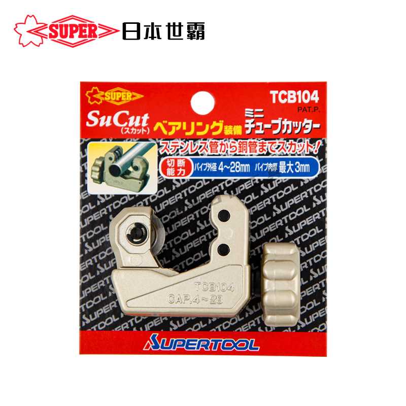 原装日本世霸SUPER切管刀TCB104切管器不锈钢管子割刀TCBC105刀片