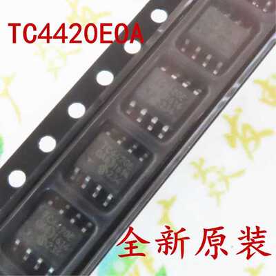 TC4420E TC4420C SOP8 原装 TC4420EOA 驱动器 TC4420COA