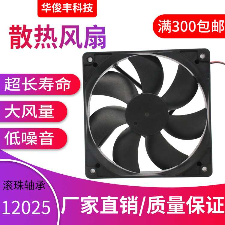 ec12025散热风扇 12V24V增压电源换气扇 120MM变频器机箱防火风扇