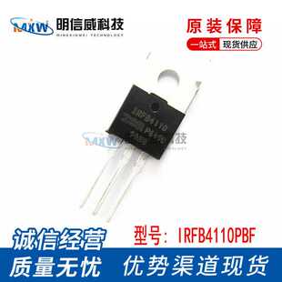IRFB4110PBF TO-220 N通道 100V 120A MOS管晶体管 原装 irfb4110