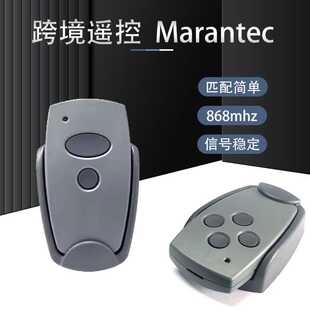 868MHz MARANTEC 车库门遥控器 开门钥匙