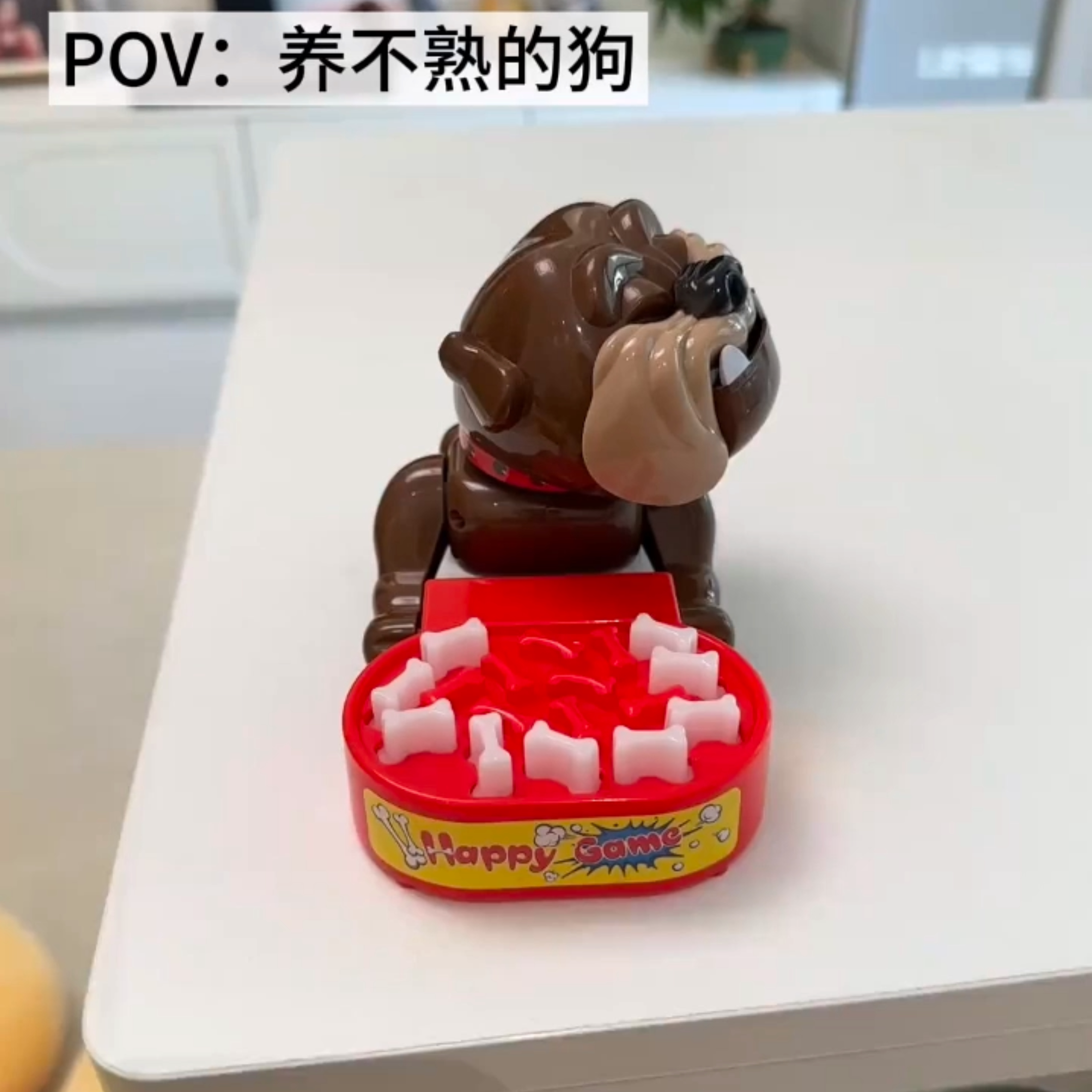整蛊小心恶犬偷骨头狗咬手指桌面游戏拨牙狗玩具亲子互