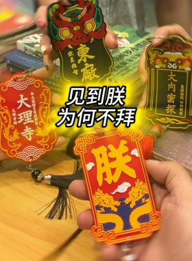 锦衣卫卡套硅胶门禁一卡通厂牌古风公交卡地铁学生饭卡校园保护套