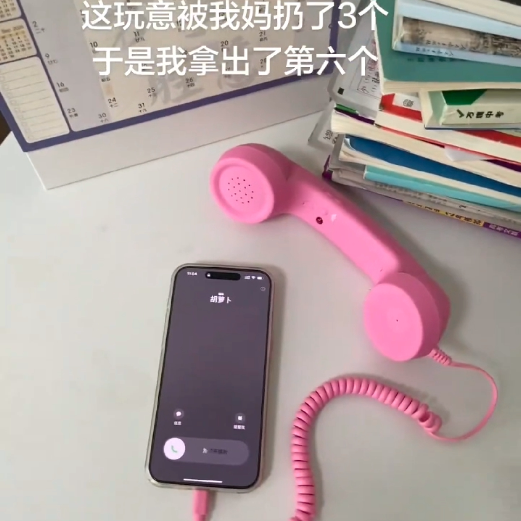 复古手机听筒学生搞怪调节音量话筒创意电话机听筒搞笑生日礼物