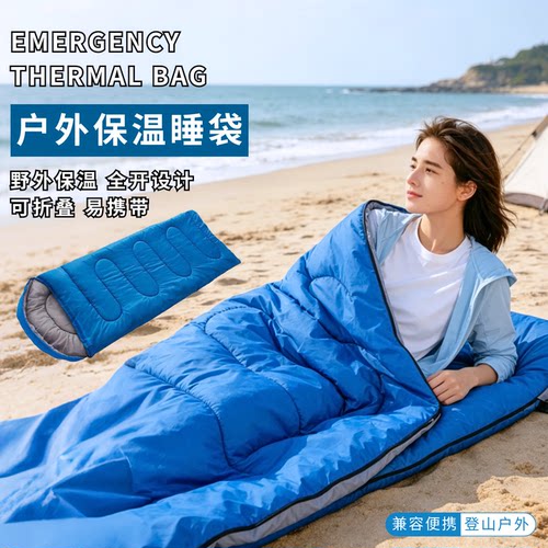 户外露营保温可折叠便携睡袋