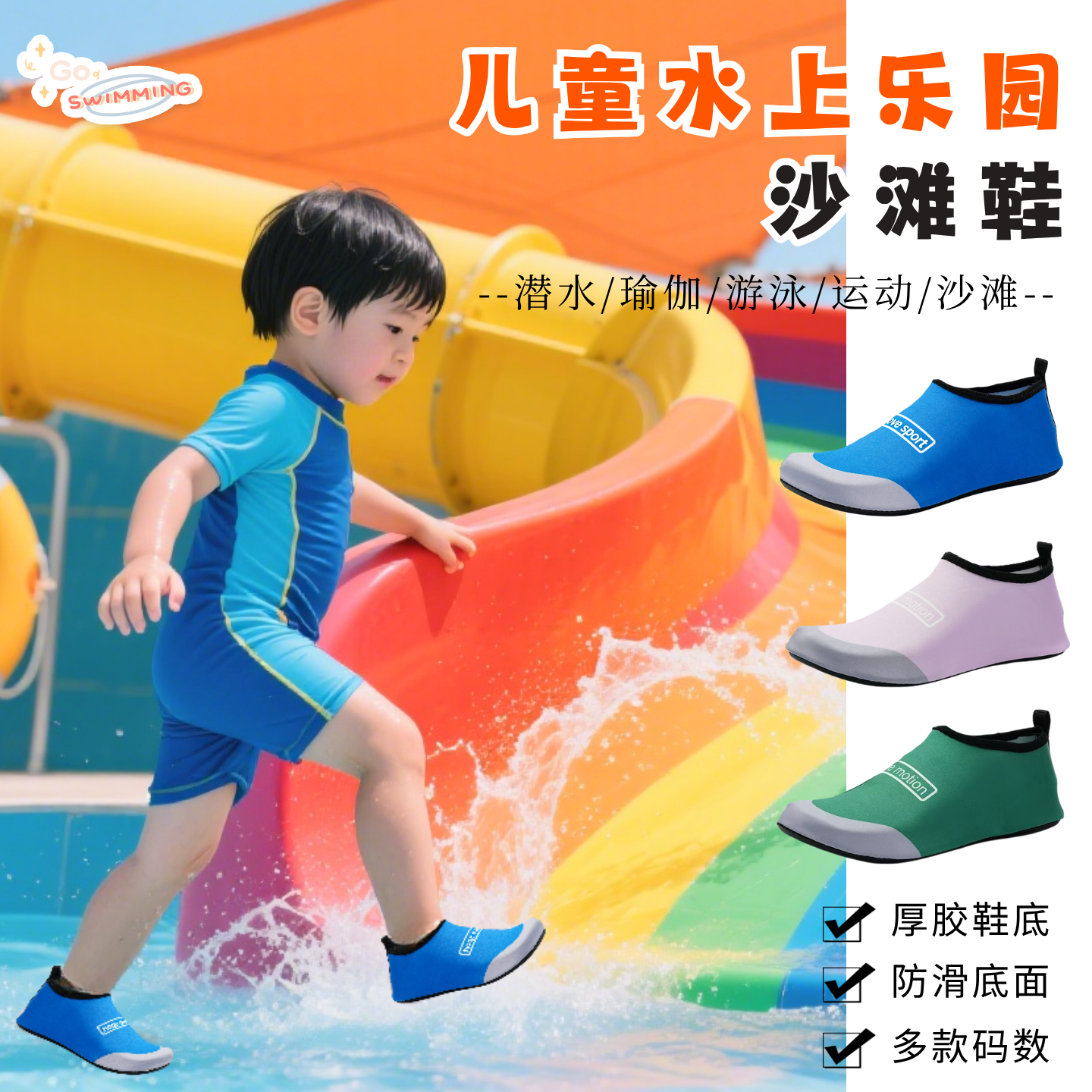 儿童水上乐园沙滩袜鞋防滑底游泳浮潜袜加厚面料耐磨蹭沙滩袜厚底