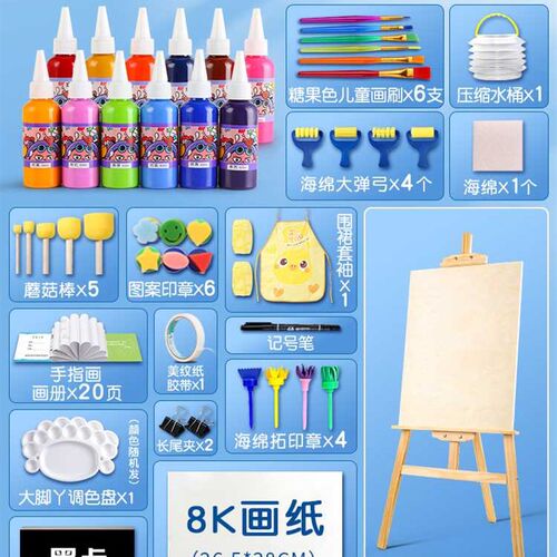 儿童颜料画画工具套装绘画水粉无毒染料幼儿园手指画美术材料全套