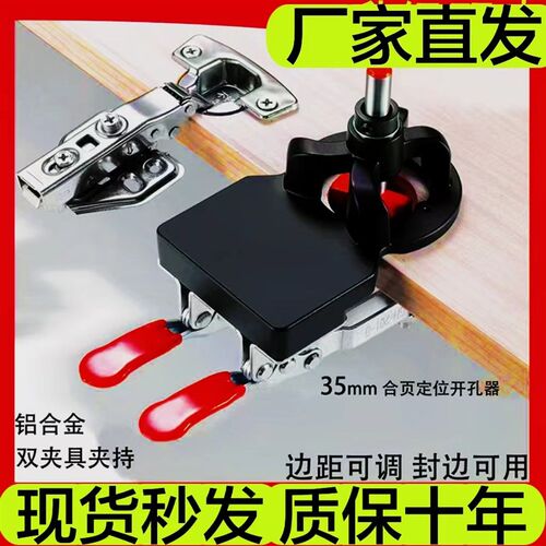 门铰开孔器不锈钢钻头开孔器厨柜门铰链开孔器限位厨门铰链开孔器