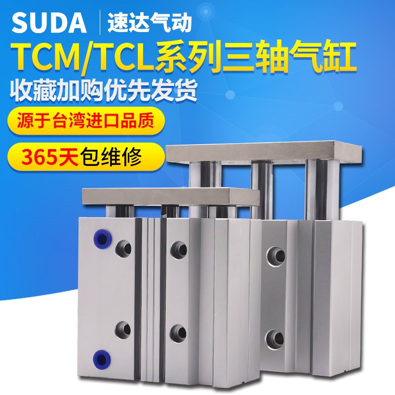 亚德客型TCM三轴气缸带导杆行程可调TCM12-10/20/25/30/三杆气缸