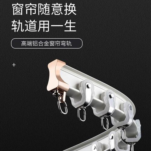 可弯曲窗帘轨道u型窗帘杆滑轮导轨滑轨滑道弯轨单轨双轨顶装侧装