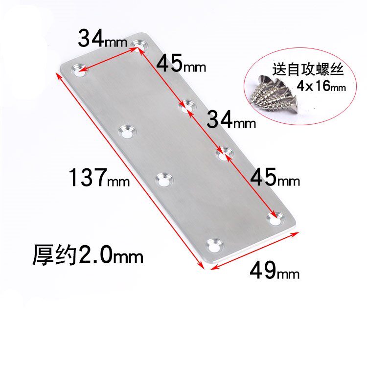 固定铁片连接片扁铁带孔超连结件一字床板断裂修复不锈钢直片直铁