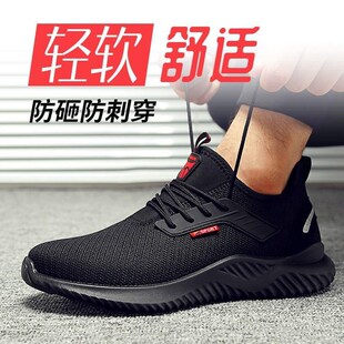 夏季 透气防臭轻便防砸防刺穿钢包头超轻安全工作 带钢板劳保鞋 男鞋