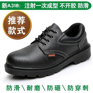 劳保鞋 男士 款 轻便防砸防刺穿静电绝缘电工老保钢板安全钢头女夏季