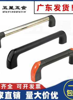 25/28/34机床防护门拉手铝合金管状拉手机床机械数控门把手橙色