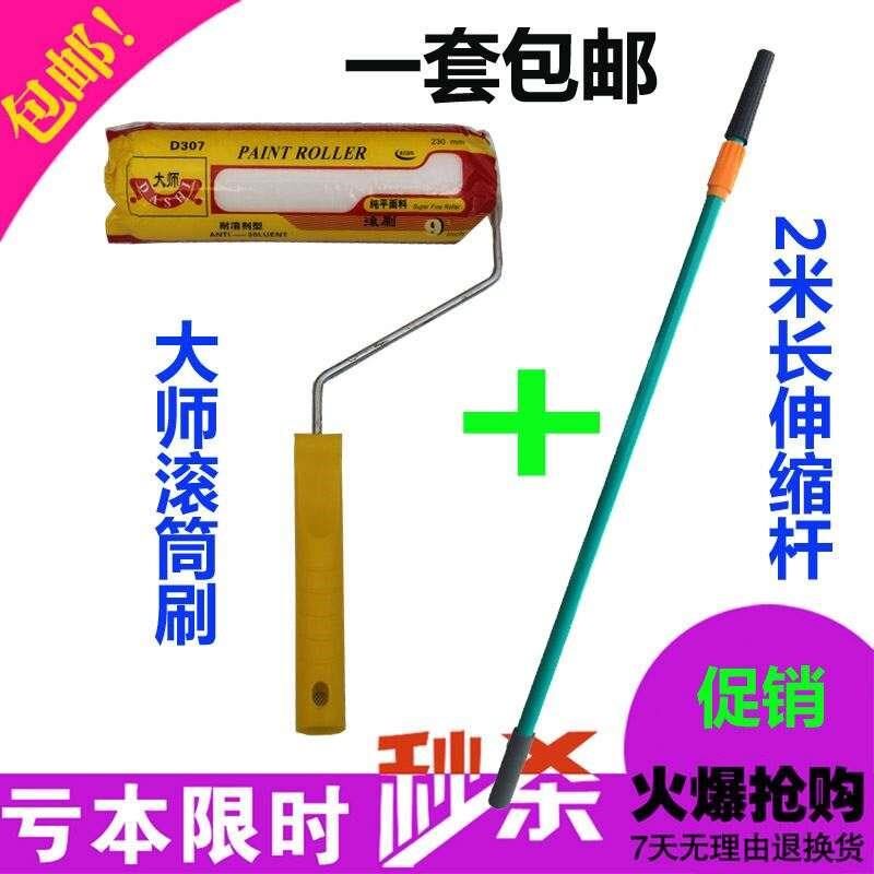 细毛滚筒刷刷墙伸缩杆搭配套餐刷墙工具粉刷滚筒刷涂料滚筒刷
