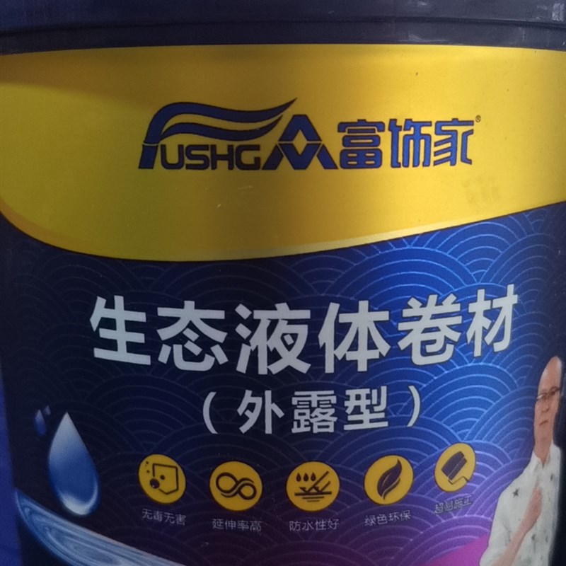 爆富饰家液体卷材屋顶防水补漏材料外墙房顶楼顶沥青堵王防水涂品