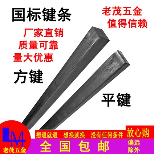 Q235碳钢平键条平键料平键坯方条方键条方键料方键坯平键方键