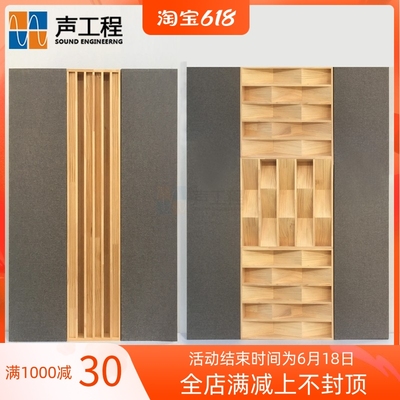 二次余数扩散板影院 六阶扩散板  声学设计 全频扩散板 调谐板