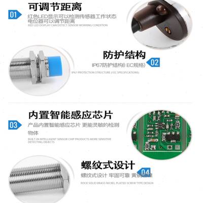 M12恒好M8电容式接近开关感测器M30物料位液位非金属感应开关M18
