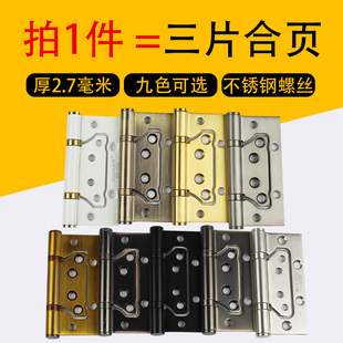 金色灰色红黄古铜黑色白色不锈钢4寸子母合页 免开槽房门木门铰链