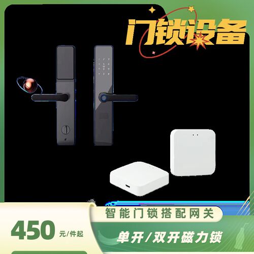 自习室智能门锁网关组合玻璃门木门单开/双开电磁锁