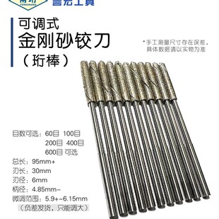 珩棒5.6 5.8 5.9 6mm扩孔淬火料钕铁硼合金钨钢陶瓷冶金孔 5.7