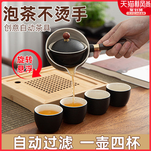 家用逍摇摆冲茶旋转茶壶泡茶神器 自动茶具懒人泡茶器功夫茶杯套装