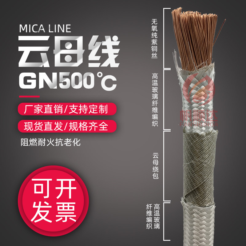 500云母高温线耐高温编织电磁加热线硅胶编织阻燃防火高温电线