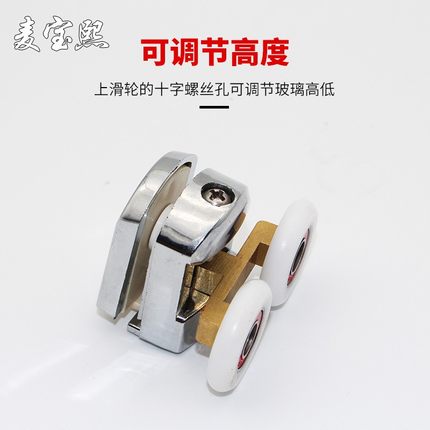 老式淋浴房滑轮弧形浴室玻璃移门轮子轨道吊轮推拉门滚轮五金配件